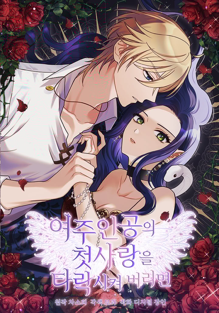 corrupting-the-heroine-s-first-love