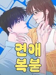 love-letter-seok-han