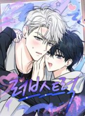 lovestruck