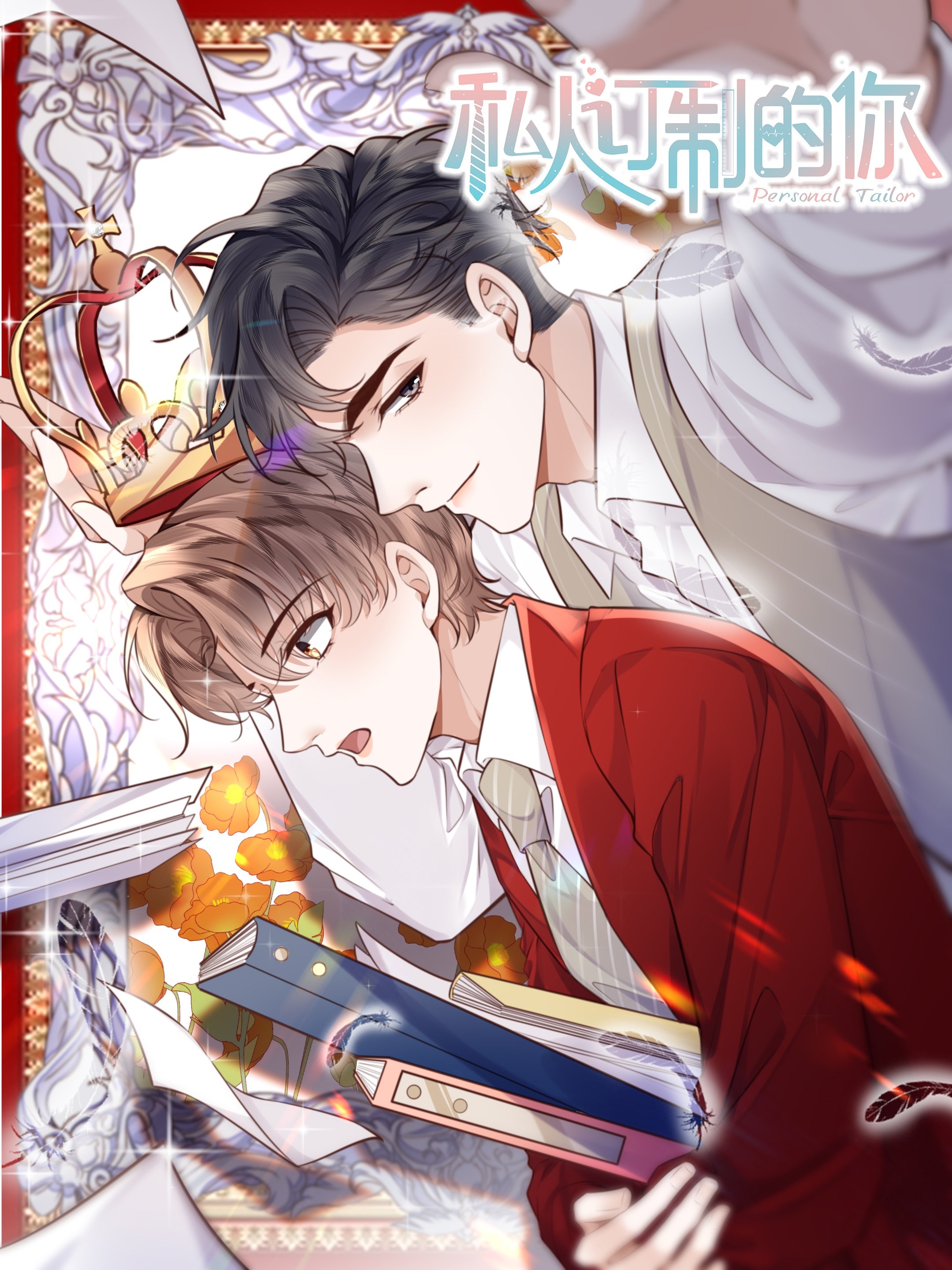personal-tailor