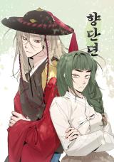 tale-of-hyangdan