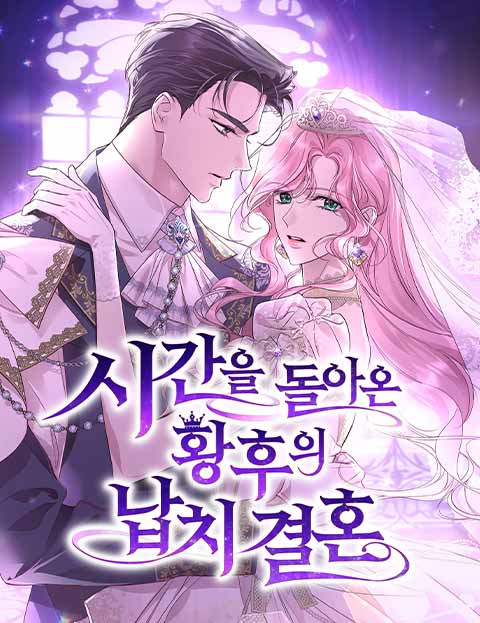 the-kidnapping-and-marriage-of-the-empress-who-returned-time