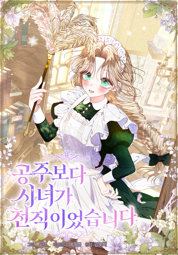 the-princess-maid