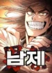 festival-of-warriors